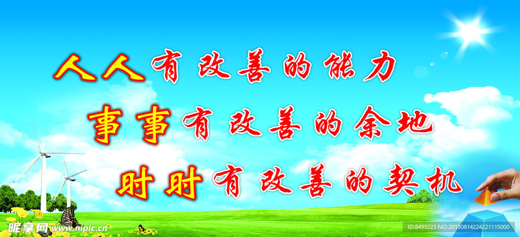 安全生产宣传标语