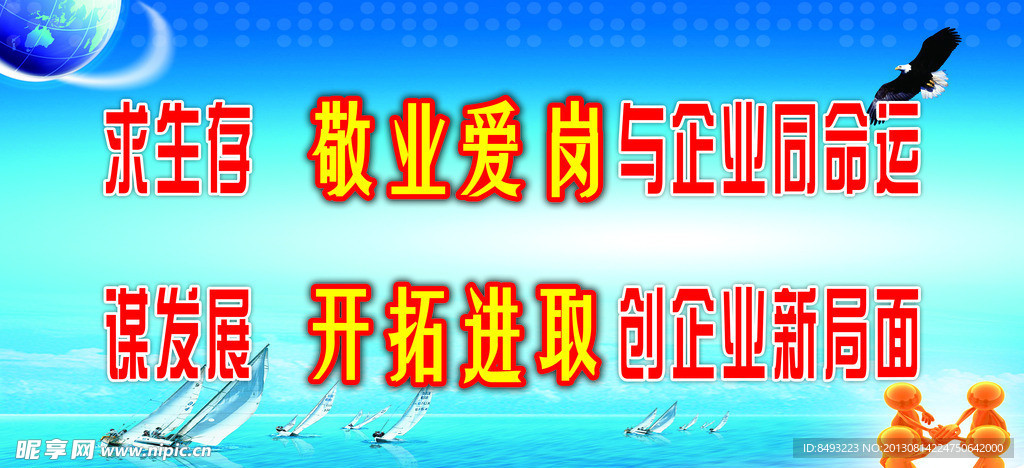 安全生产宣传标语