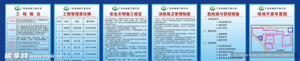 五牌一图
