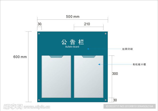 公告栏