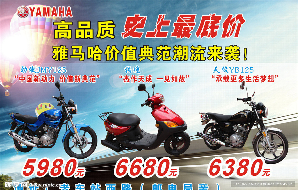雅马哈广告