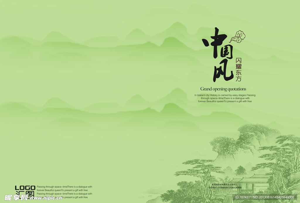 中国风封面