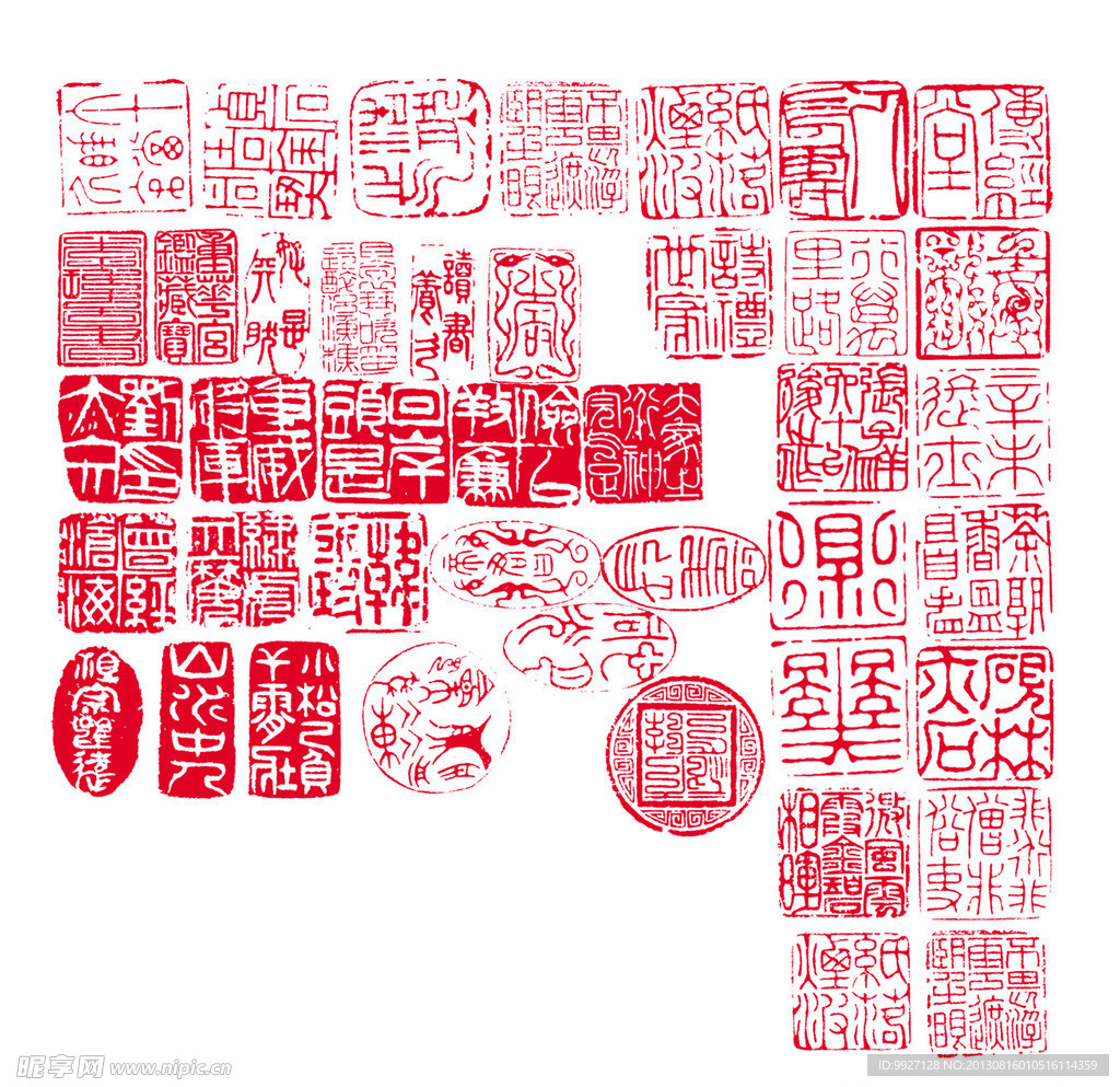 印章大全 名人印章