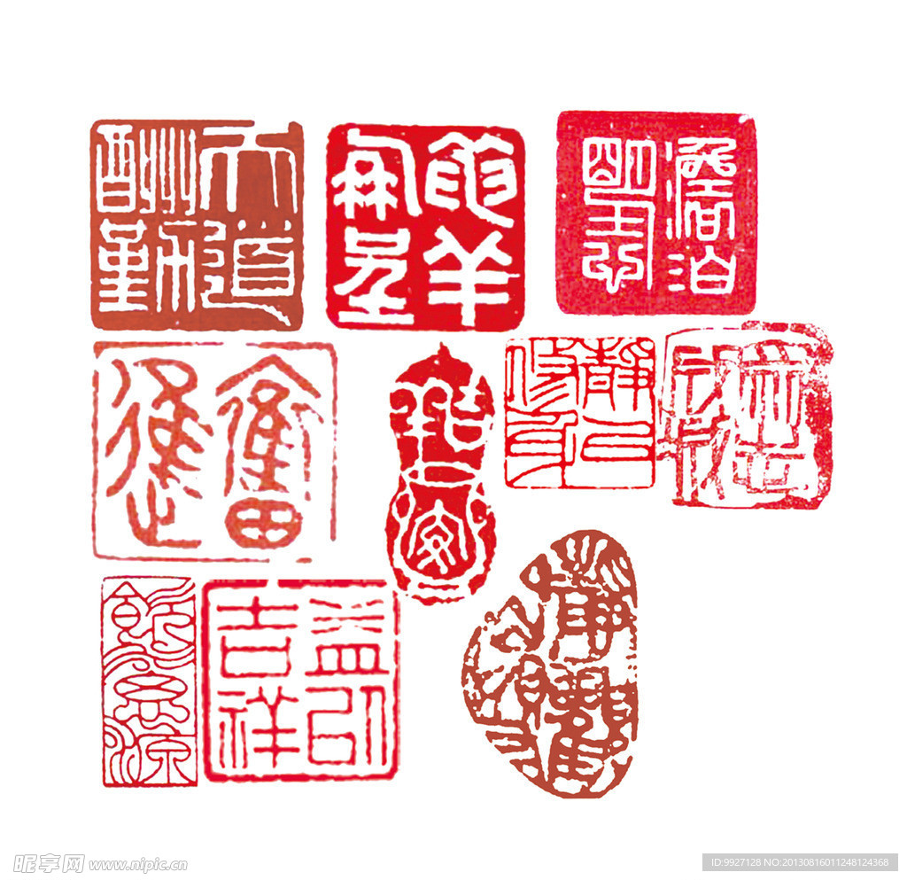 印章大全 名人印章