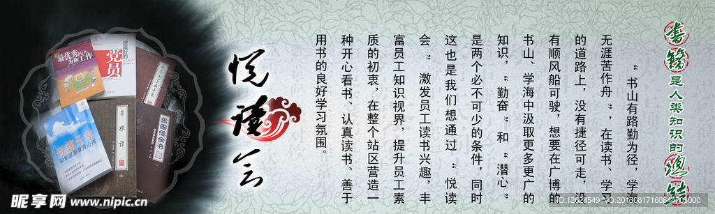 书籍海报