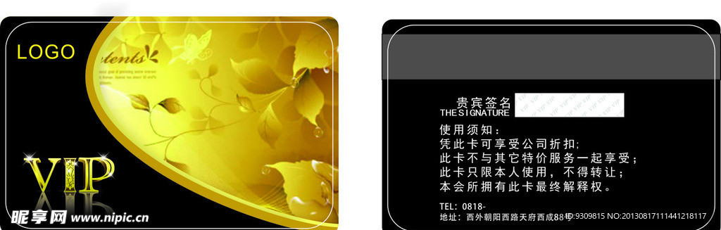 会员卡设计
