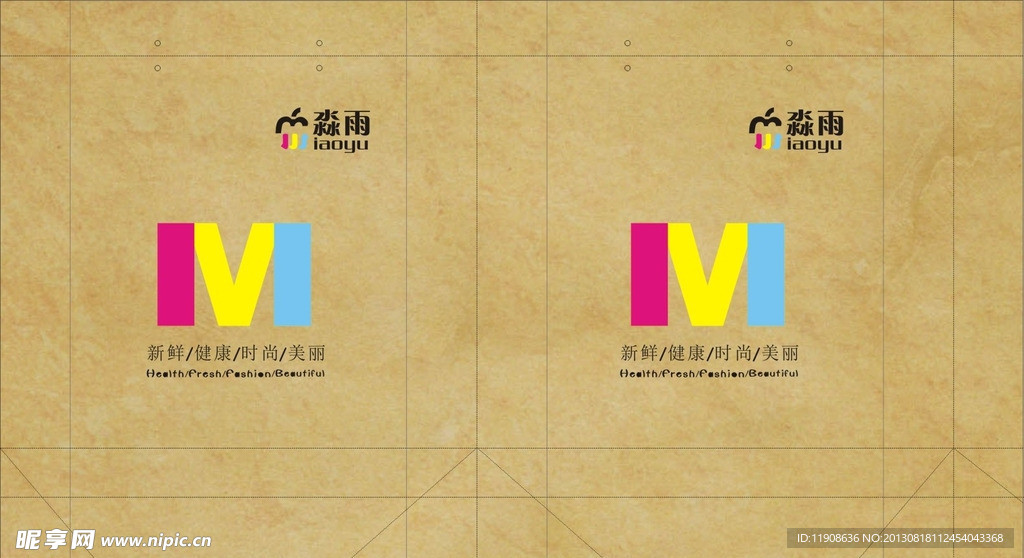 手提袋设计