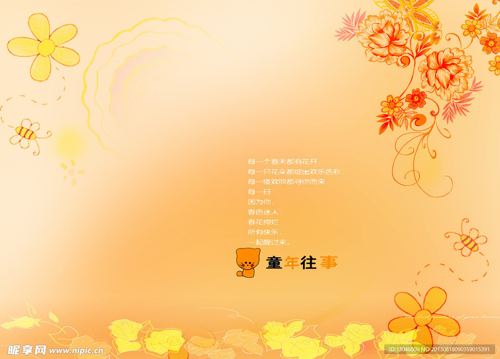 照片背景设计 唯美