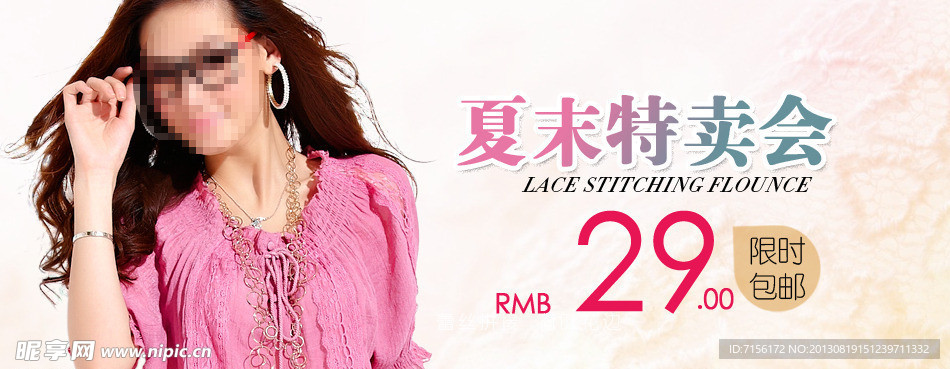 淘宝女装促销海报