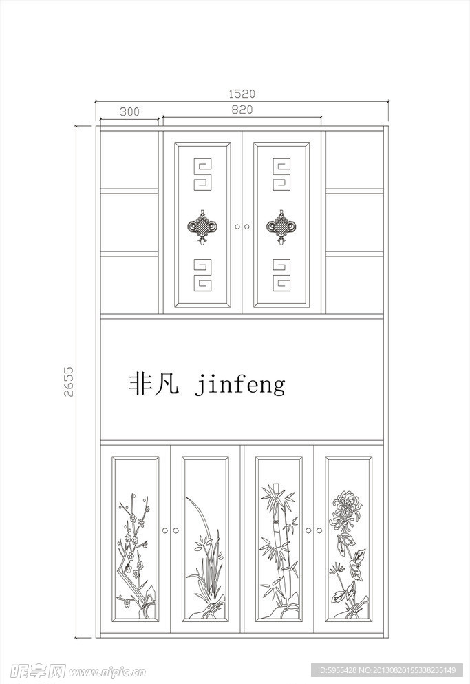 中式柜子