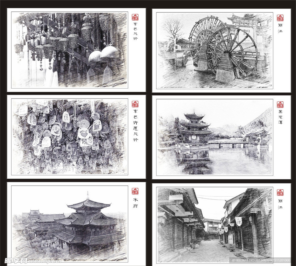 丽江古城素描 明信片