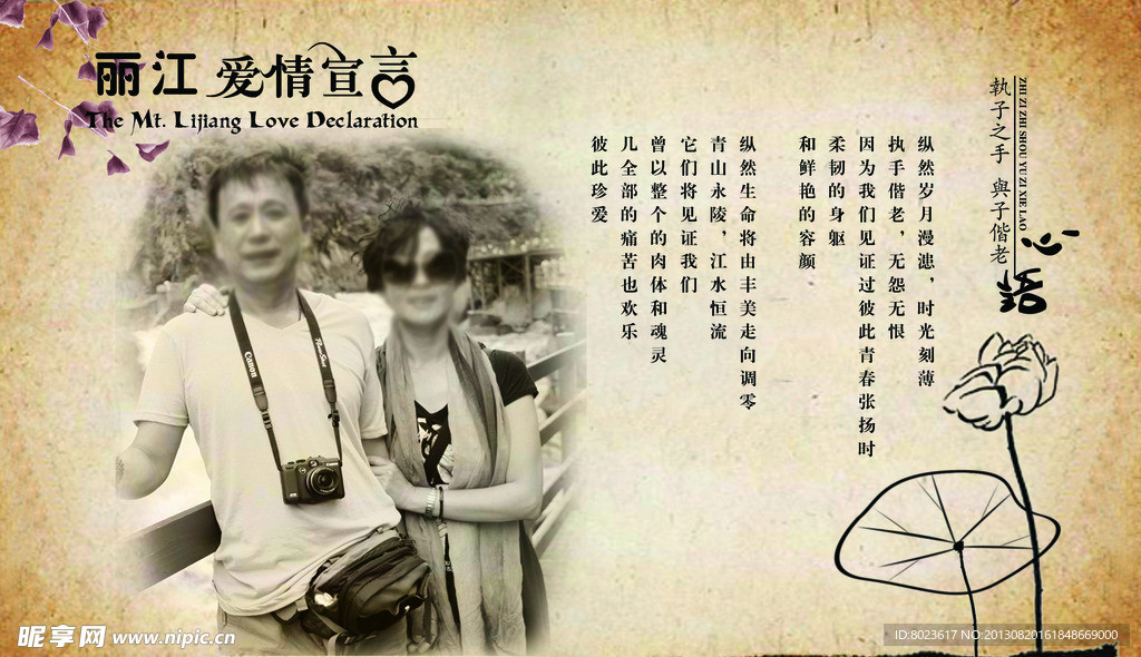 人物明信片模板