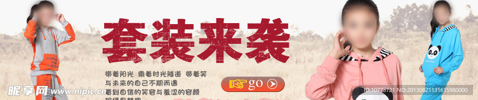 淘宝海报素材