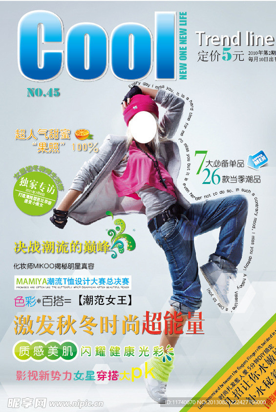 杂志封面设计