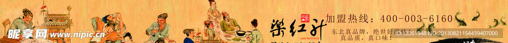 中国画 人物 美食