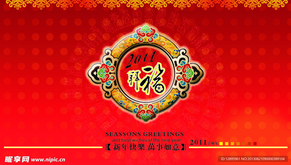 新年贺卡背面