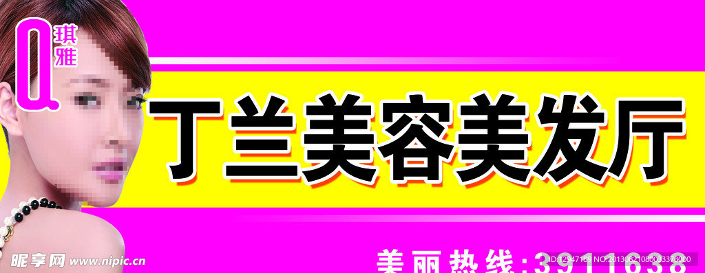 美容美发厅