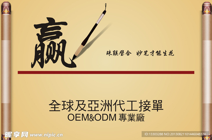 招商画册