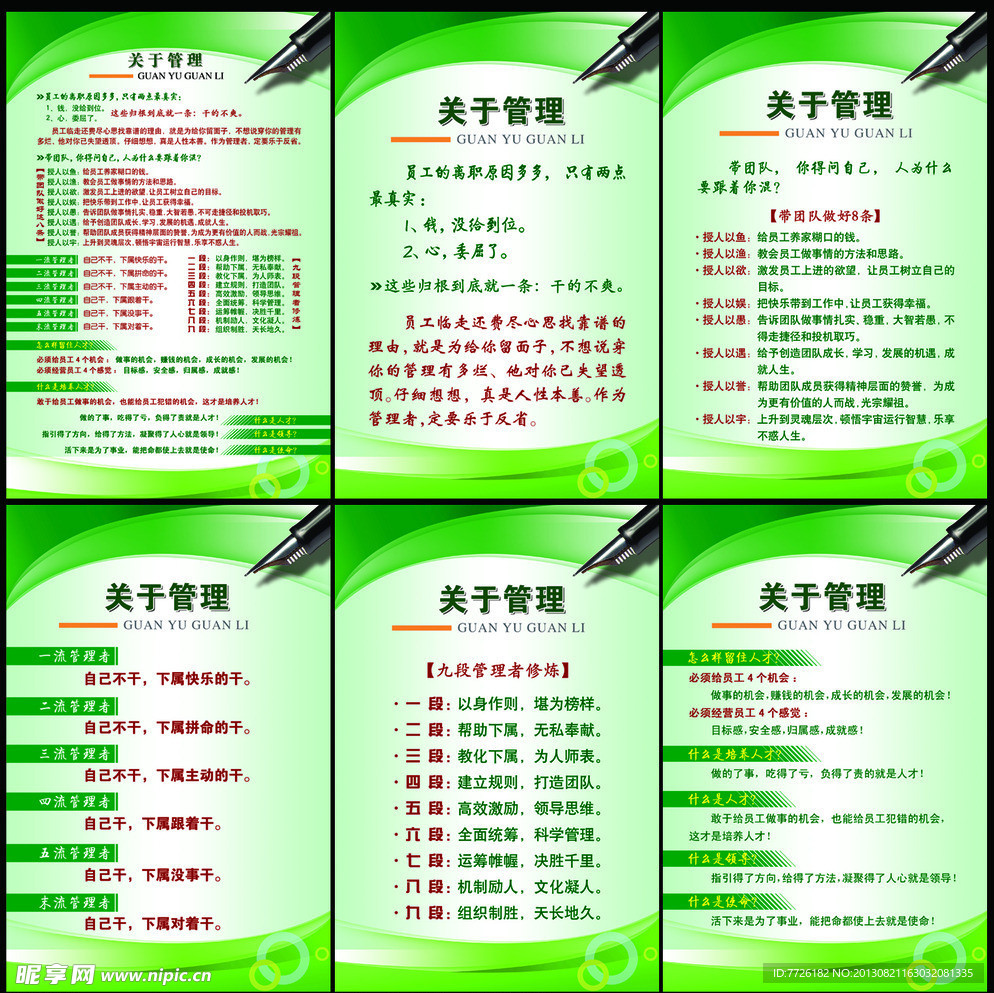公司企业文化理念