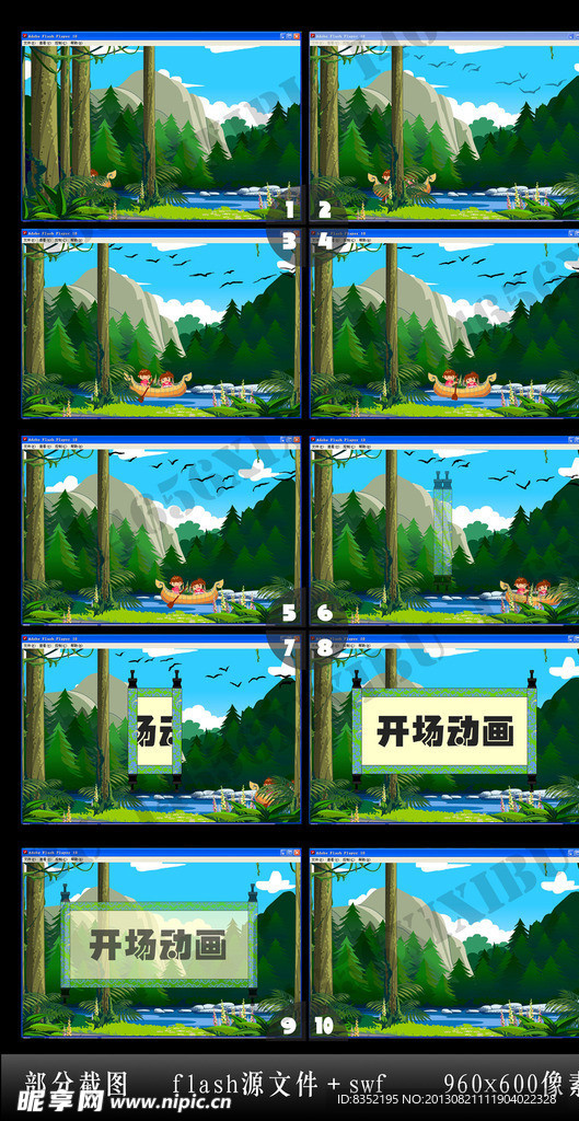 森林湖泊划船开场动画