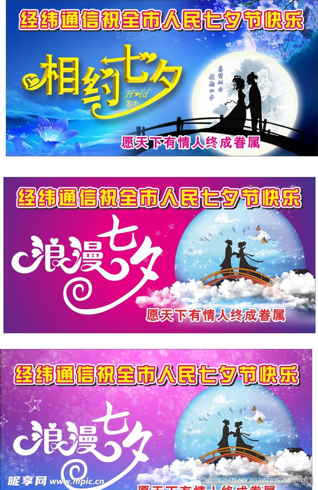 情人节舞台背景