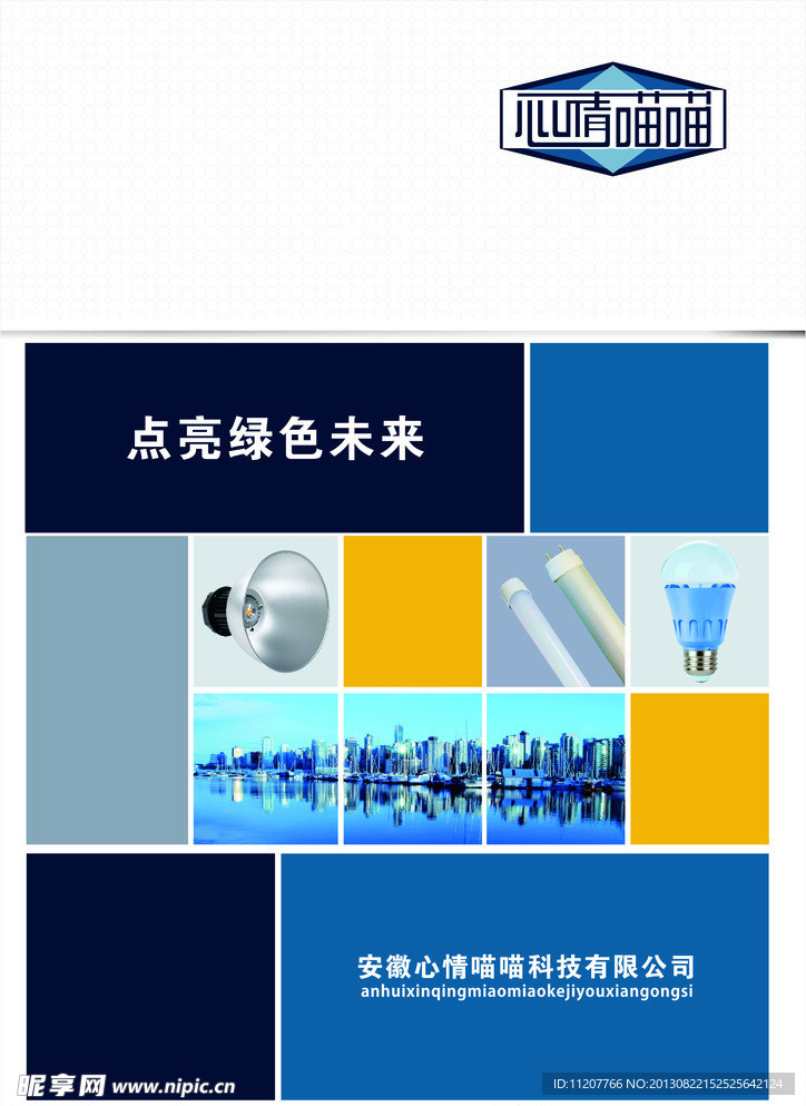 科技封面