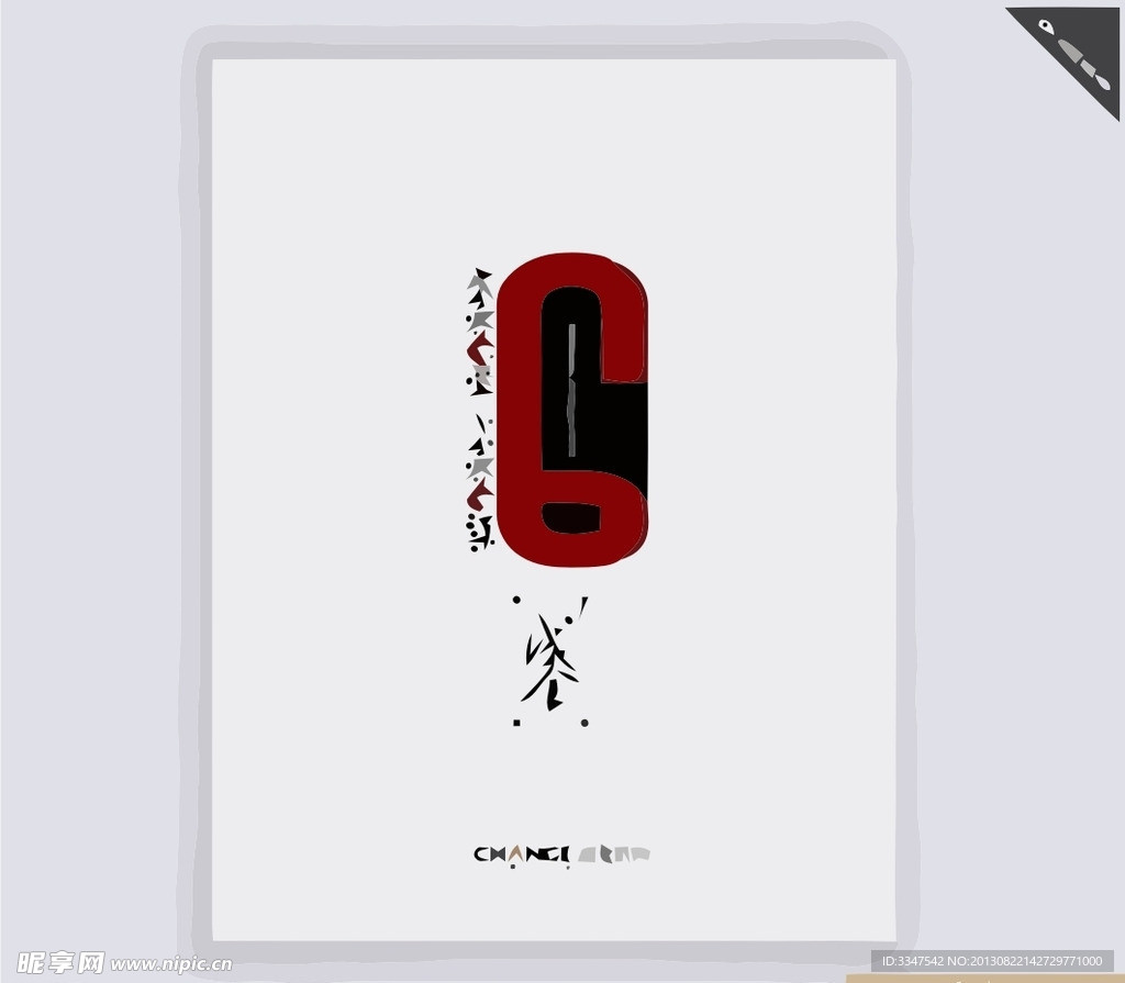 中国风logo