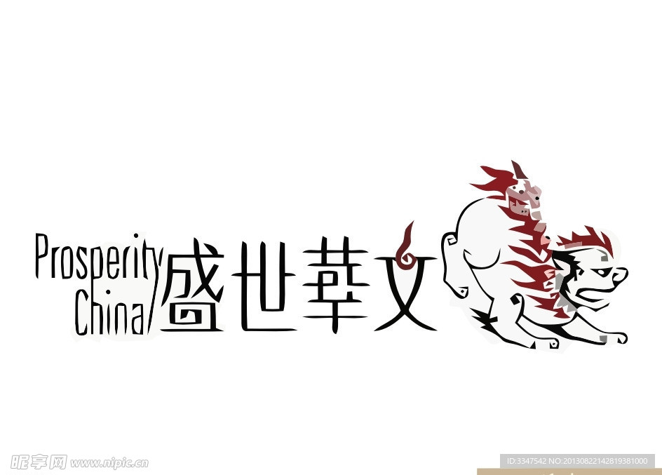 中国风logo