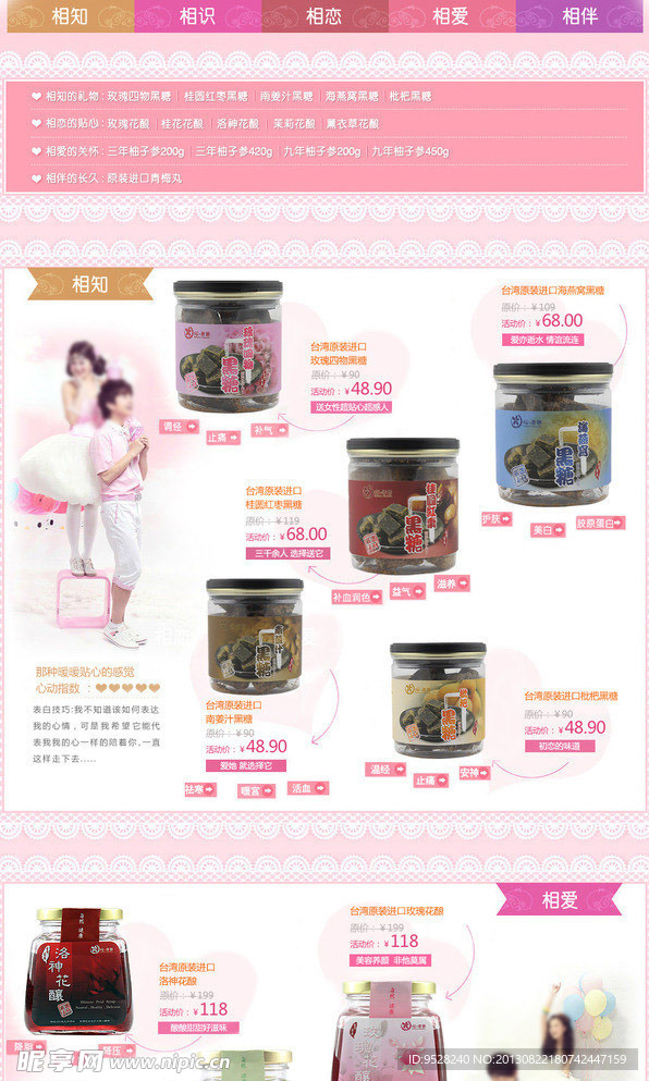 七夕情人节模板