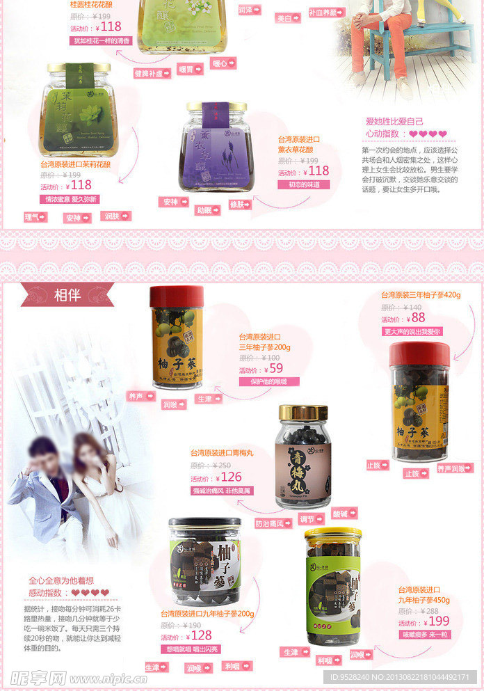 七夕情人节模板