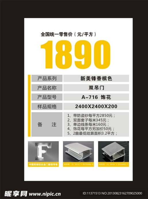 价格标签