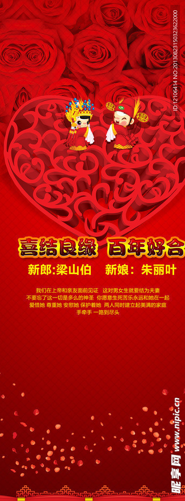 婚庆