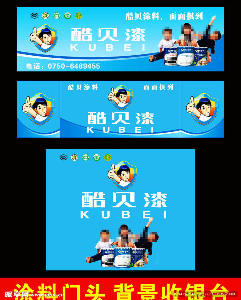 酷贝门头背景收银台