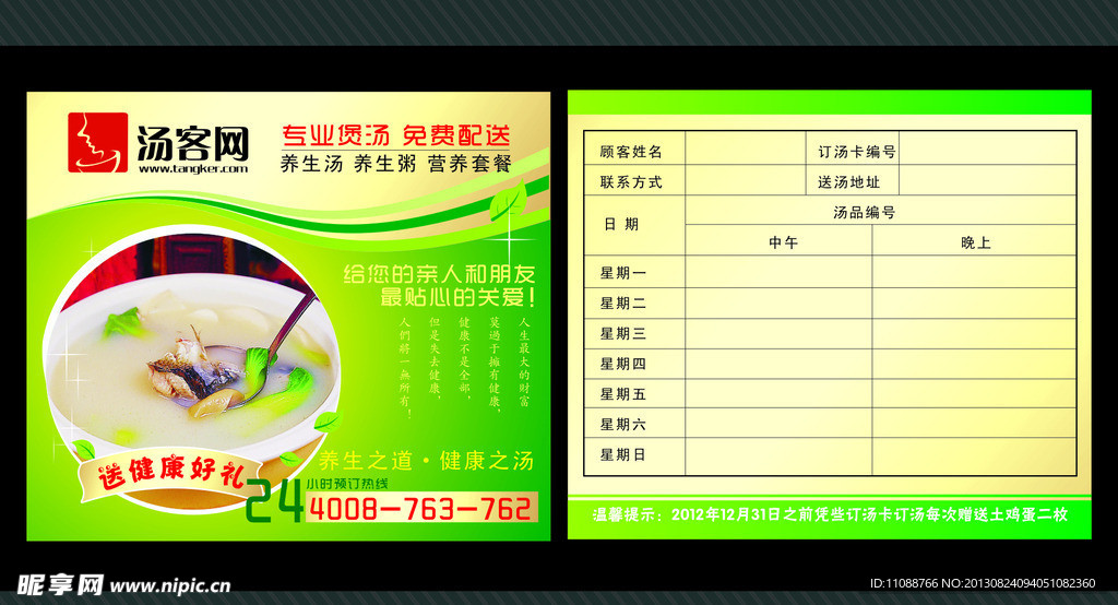 菜单设计
