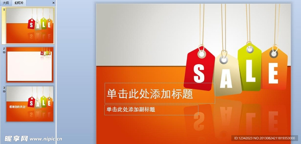 销售报告