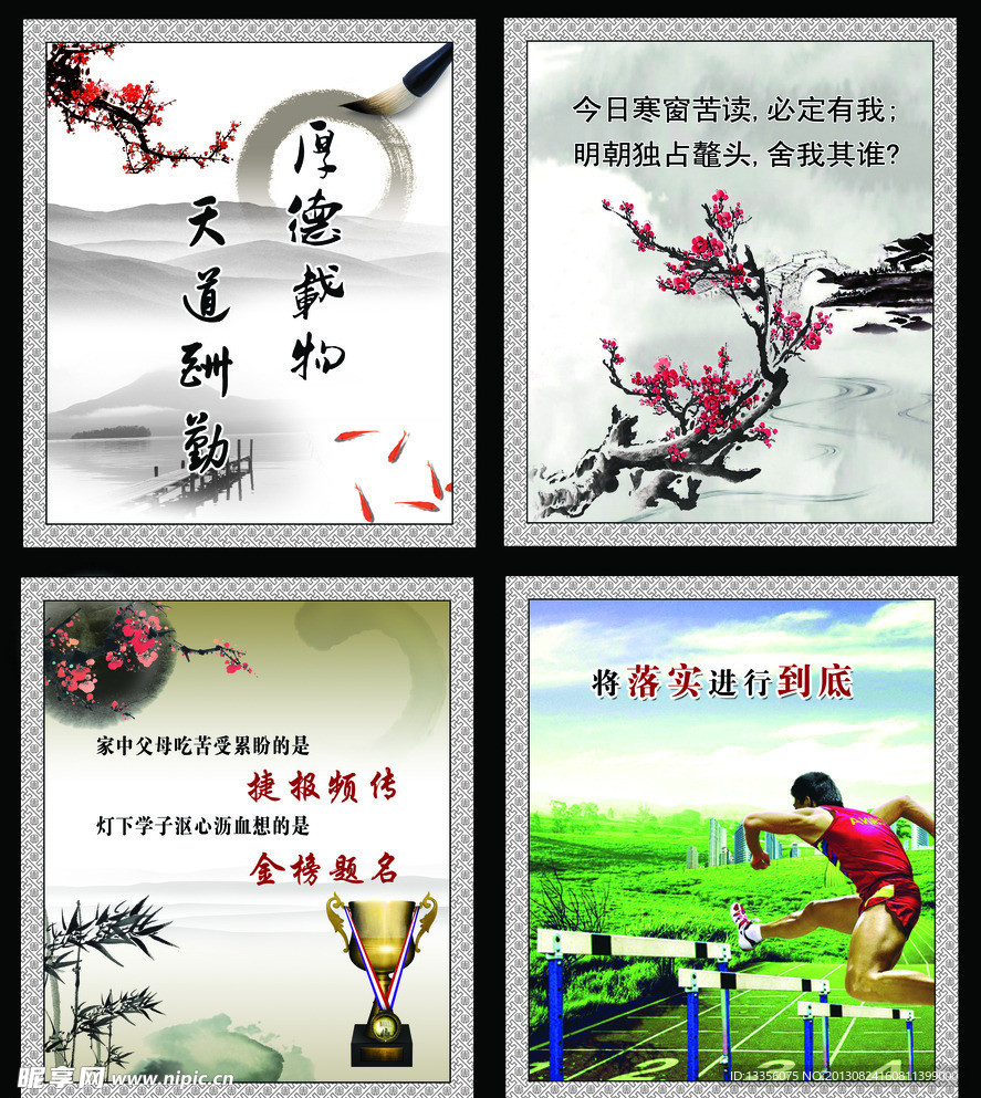 励志标语