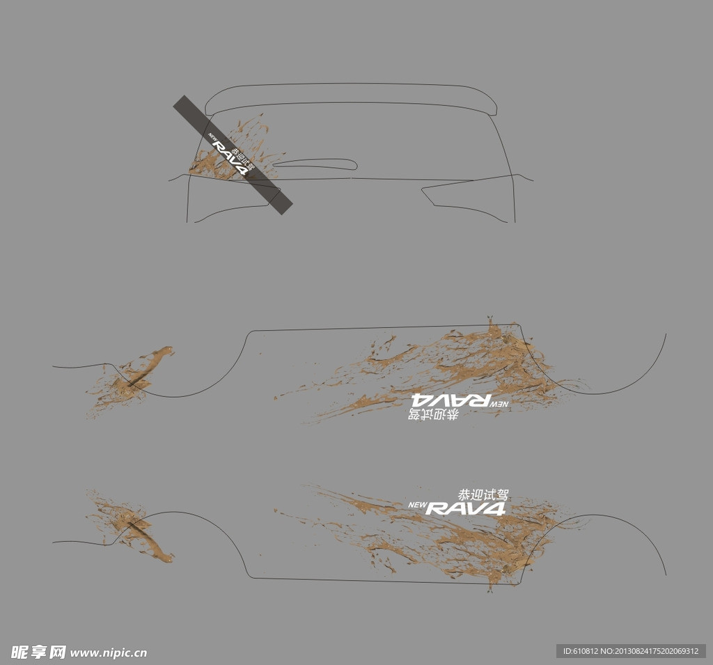RAV4车身贴