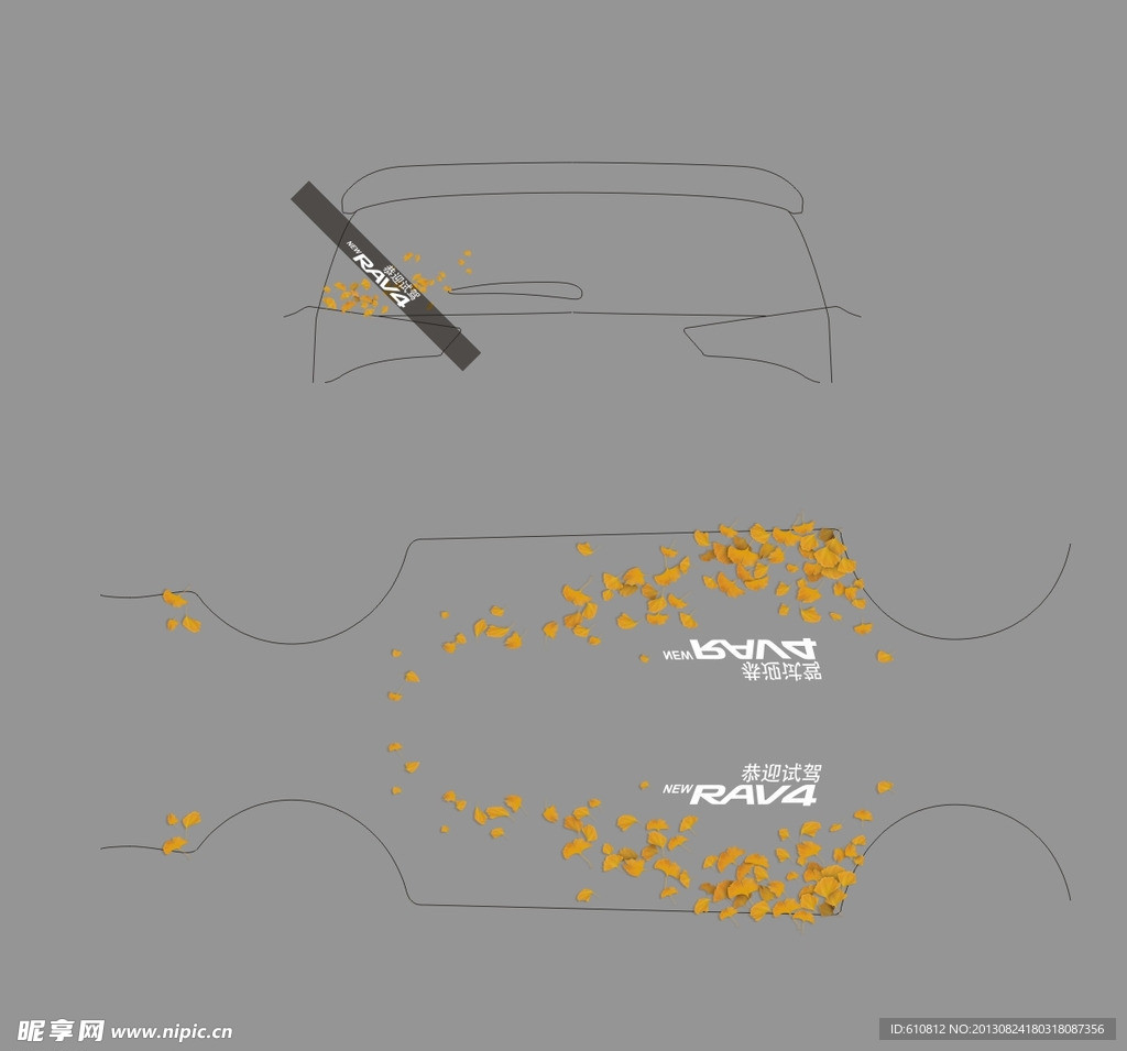 RAV4车身贴