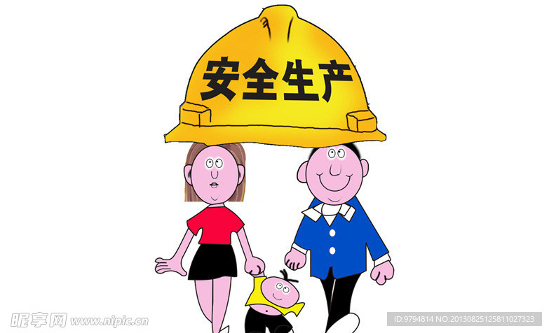 安全生产素材