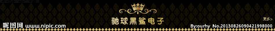 淘宝店招