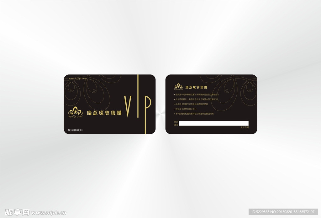 珠宝VIP卡