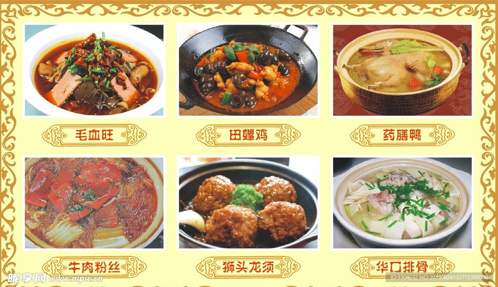 餐馆KT板