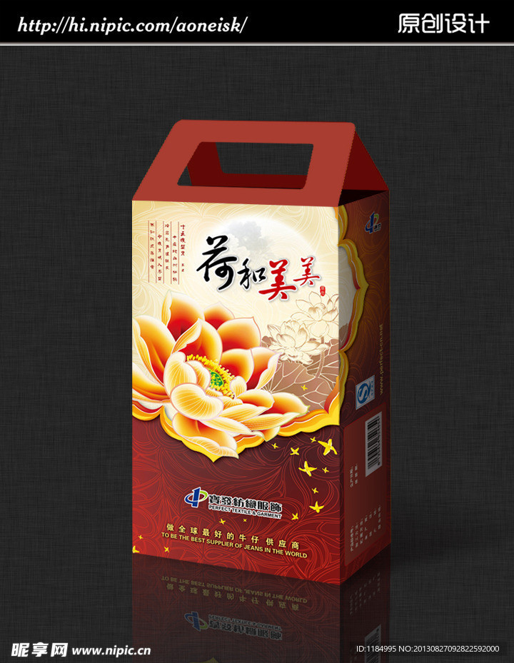 中秋月饼包装盒设计（展开图）