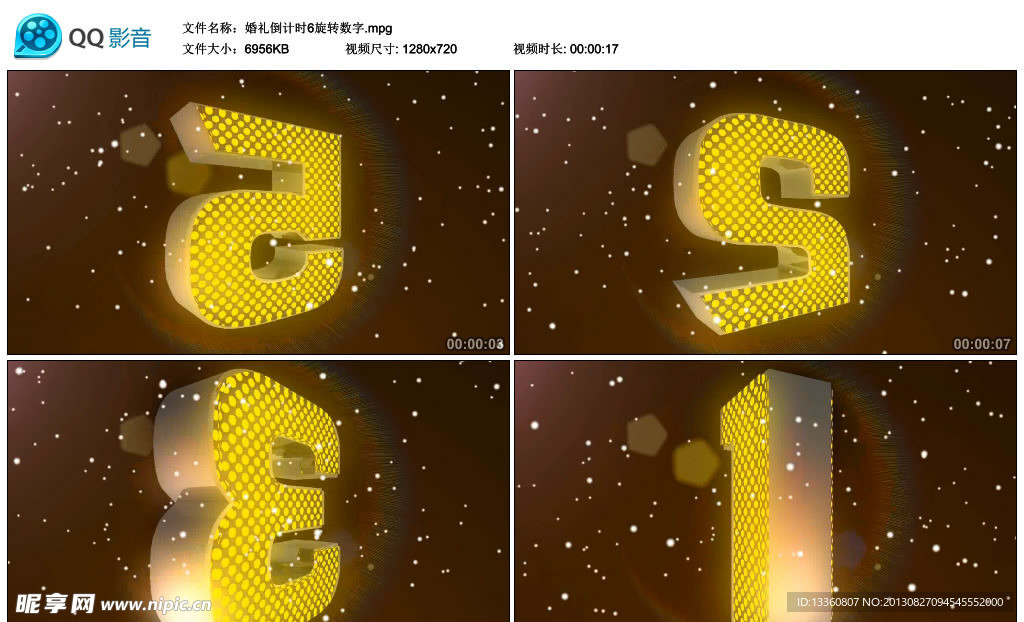 旋转数字婚礼倒计时