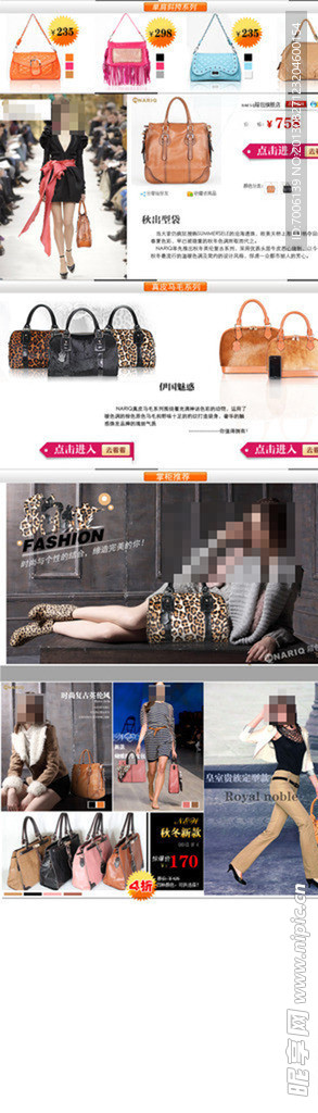淘宝女包首页