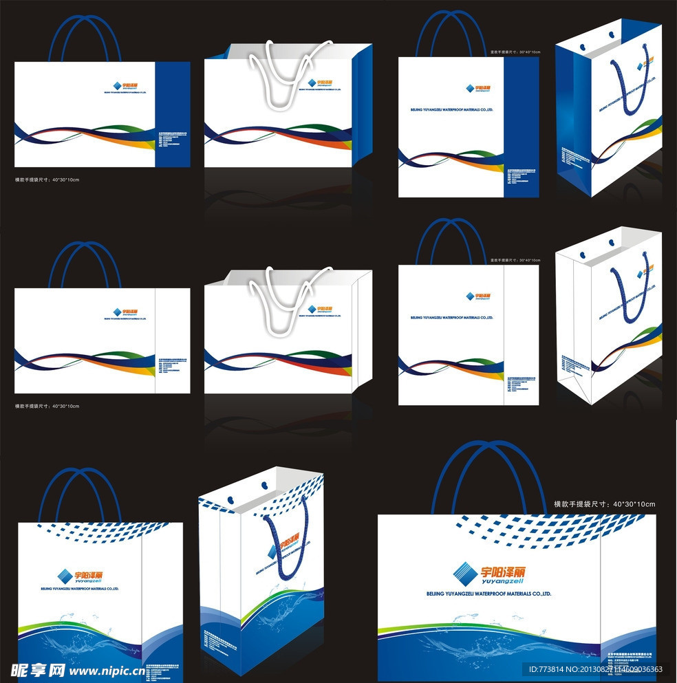 宇阳防水手提袋