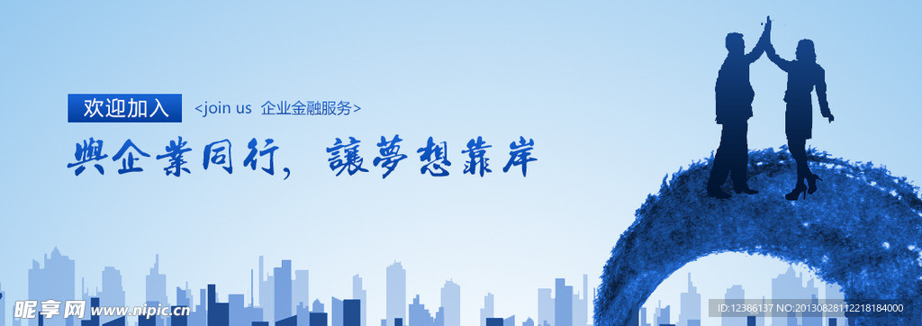 招聘广告