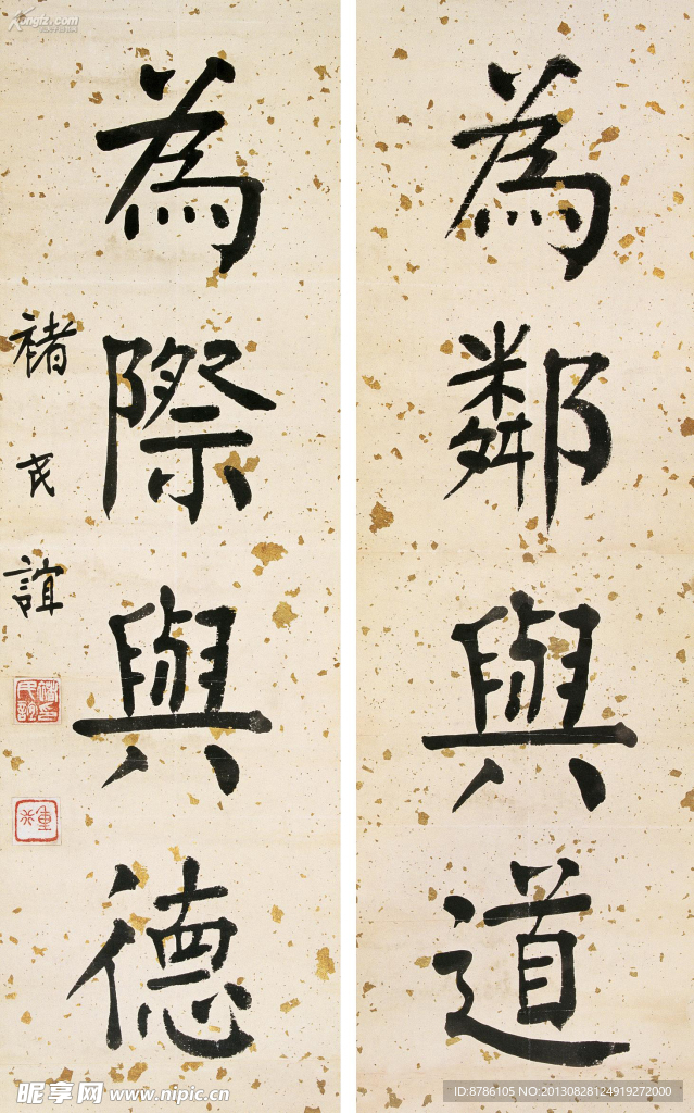 书法作品