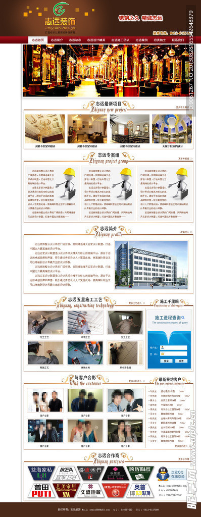 装饰公司网站模板