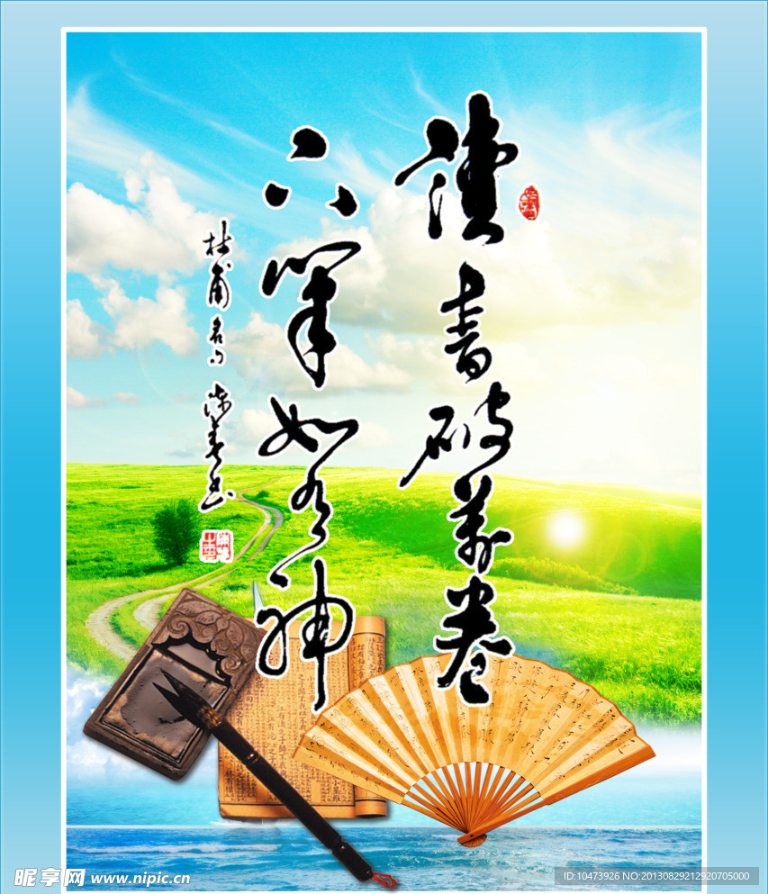 学校展板素材